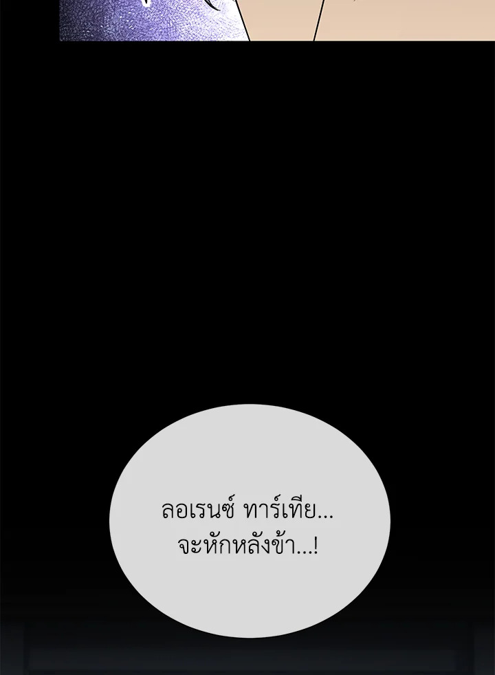 พลทหารโครงกระดูกผู้ม ตอนที่ 149 รูปที่ 21