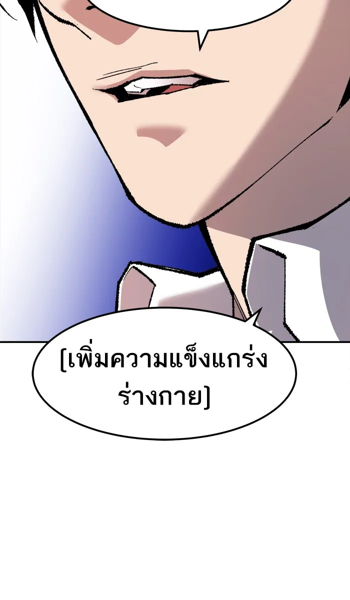 ยอดคนเลเวลทะลุ ตอนที่ 50 คนในพื้นที่ (6) รูปที่ 161