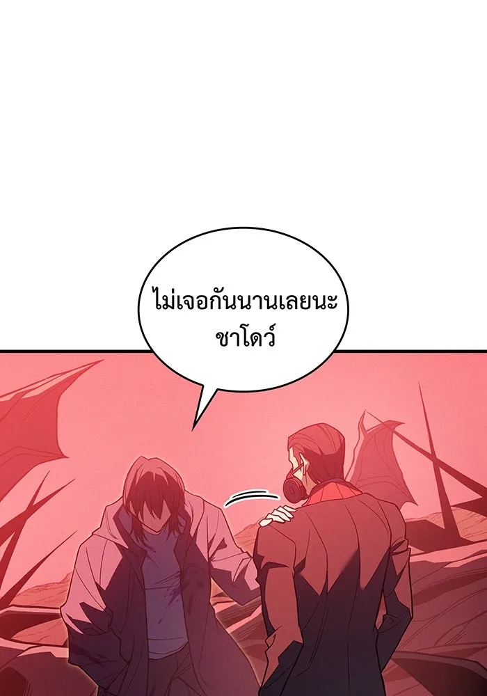 เกิดใหม่พร้อมพลังแห่งราชัน ตอนที่ 76 รูปที่ 191