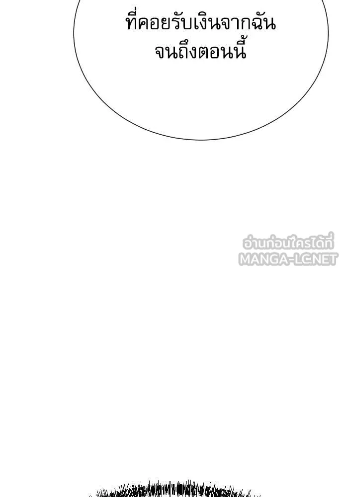 หลานอัจฉริยะ ตอนที่ 54 รูปที่ 59