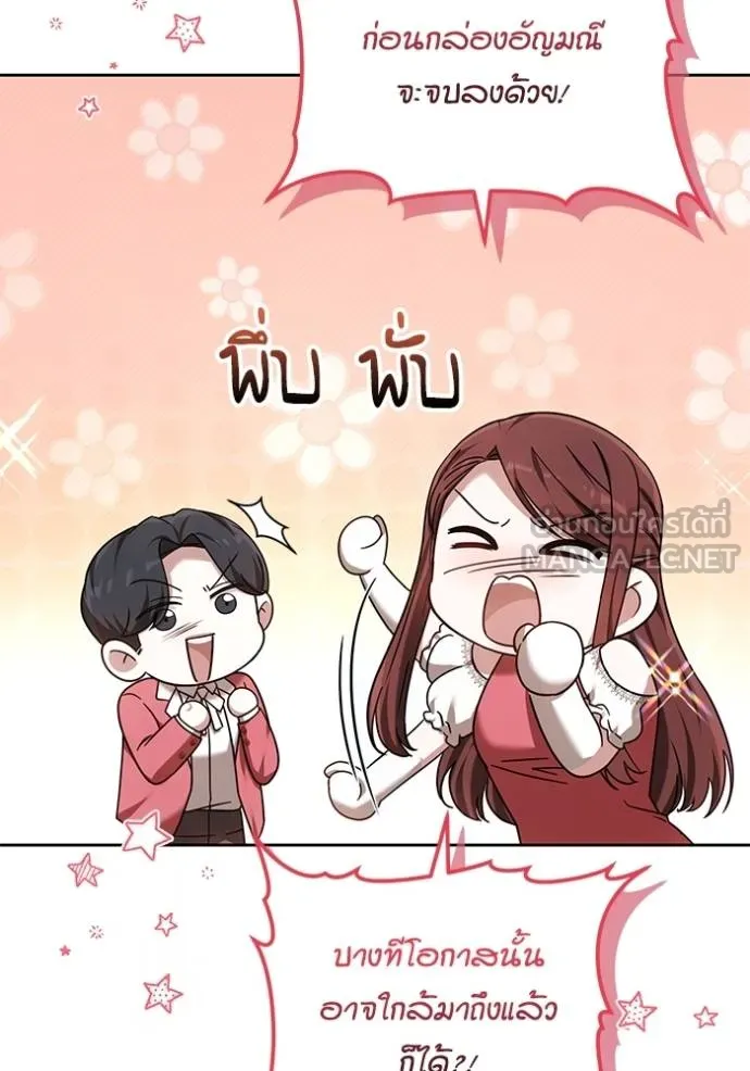 เจ้าสาวอัคนีดำ ตอนที่ 82 รูปที่ 150