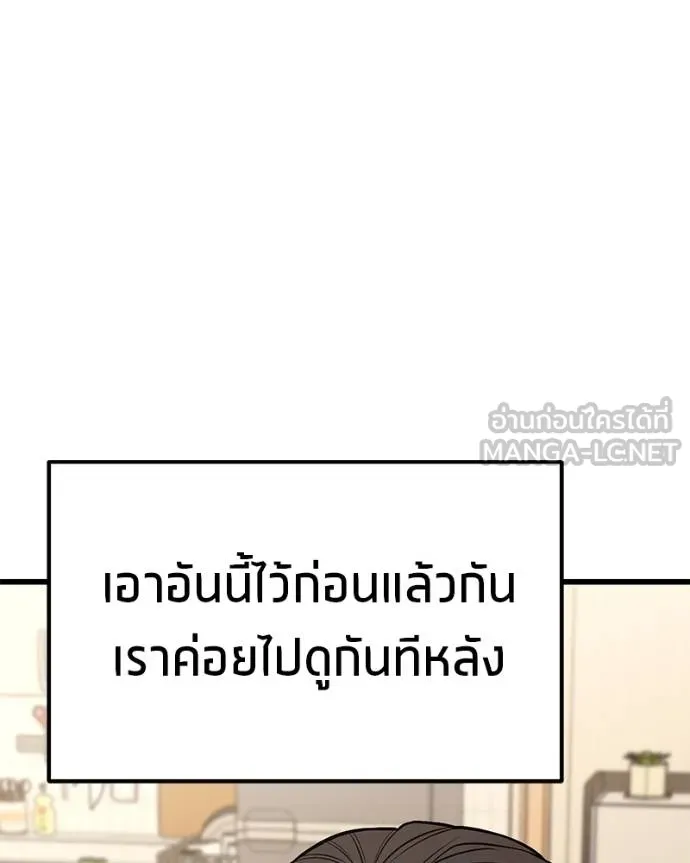 โทษที พื้นที่นี้ ตอนที่ 15 รูปที่ 273