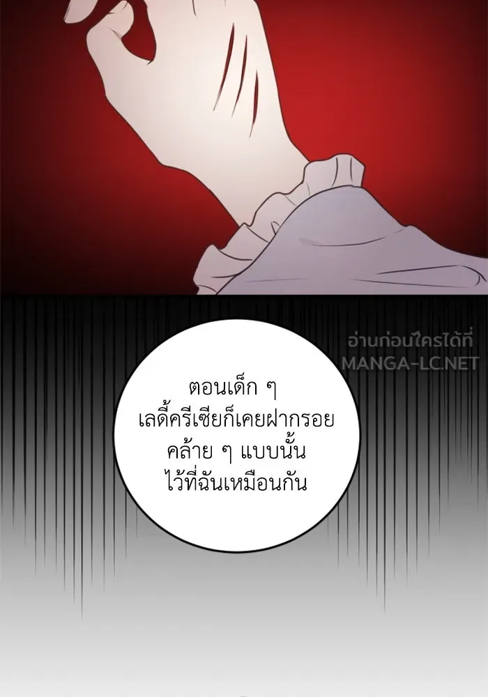 ตัวร้ายอย่างฉันขออยู่อย่างสงบ ตอนที่ 35 รูปที่ 54
