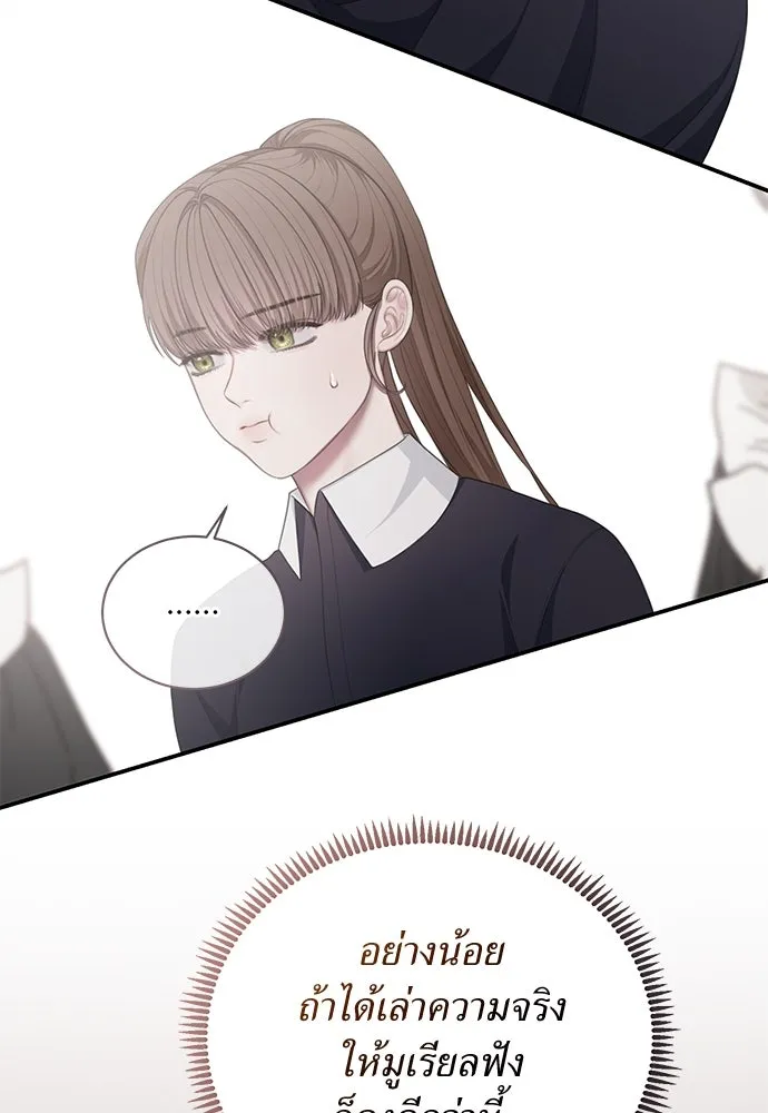 สาวใช้อย่างฉัน ขอเลือกหันหลังให้นาย ตอนที่ 18 รูปที่ 89