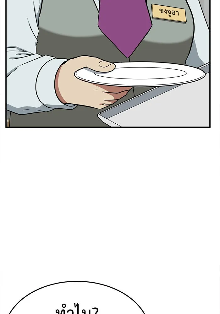 ช่วยเปลี่ยนฉันที ตอนที่ 84. เอเดน 4 รูปที่ 140