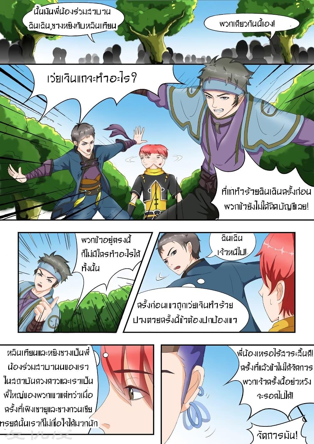 Manga-lc-com อ่านมังงะ อ่านการ์ตูน ออนไลน์ ฟรี Martial Master ตอนที่ 1 2 3 4 5 6 7 8 9 10 11 12 13 14 ฟรี ไม่มีโฆษณา Manga-lc - อ่าน มังงะ อ่าน การ์ตูน ออนไลน์ อ่านมังงะ ฟรี