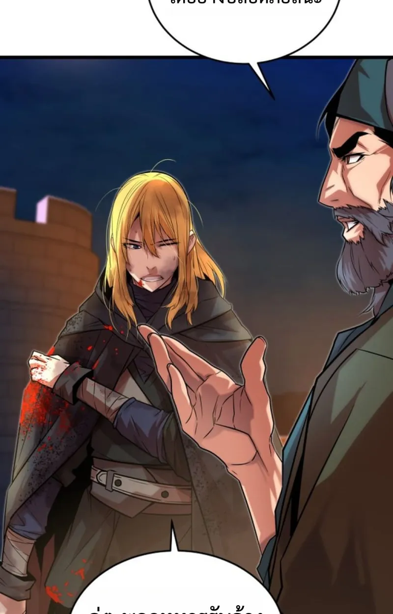 Player of a Fallen Noble Family ตอนที่ ตอนที่ 14 รูปที่ 99