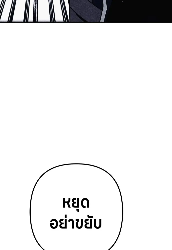Zombie X Slasher ตอนที่ 8 รูปที่ 112