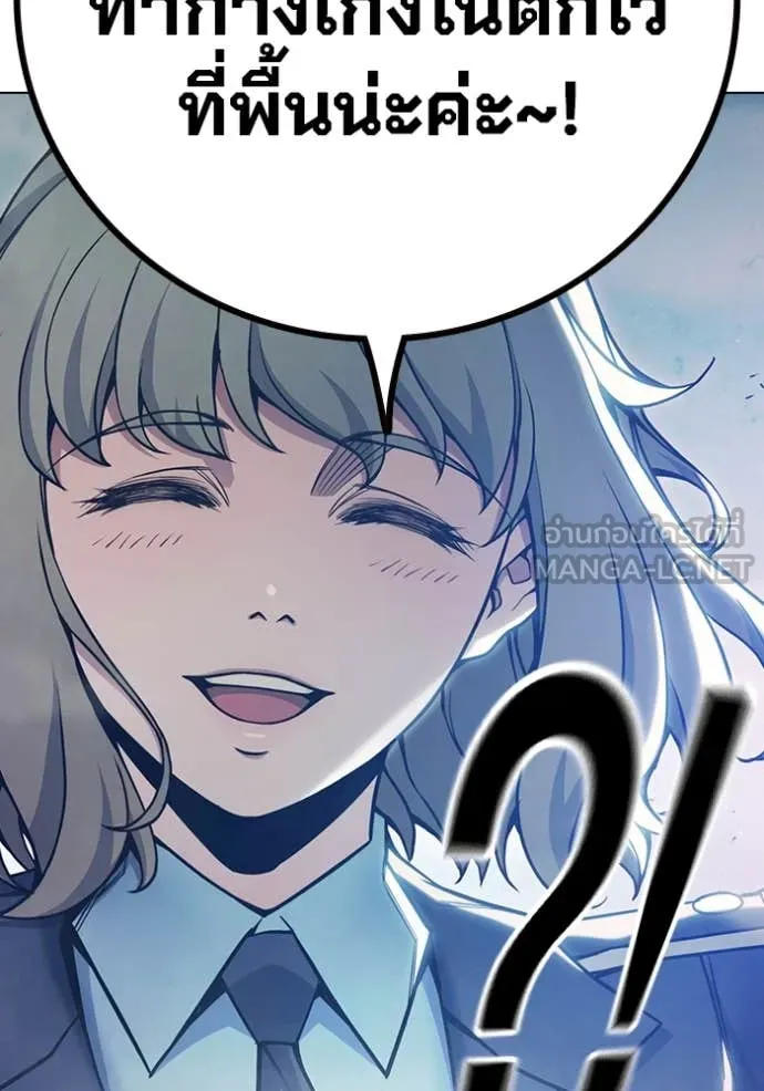 เยาวชนคนคุก ตอนที่ 55 รูปที่ 128