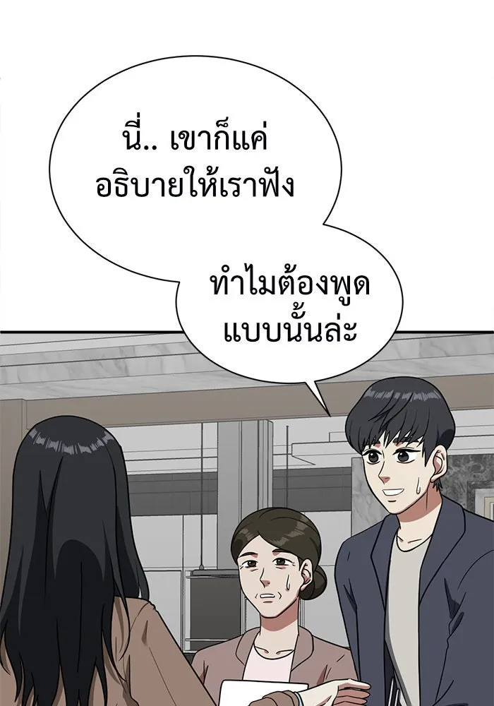 ช่วยเปลี่ยนฉันที ตอนที่ 66. ยอมินซอ 16 รูปที่ 104