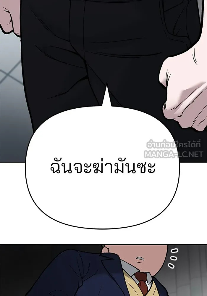 เลวฟาดเลว ตอนที่ 63 รูปที่ 120