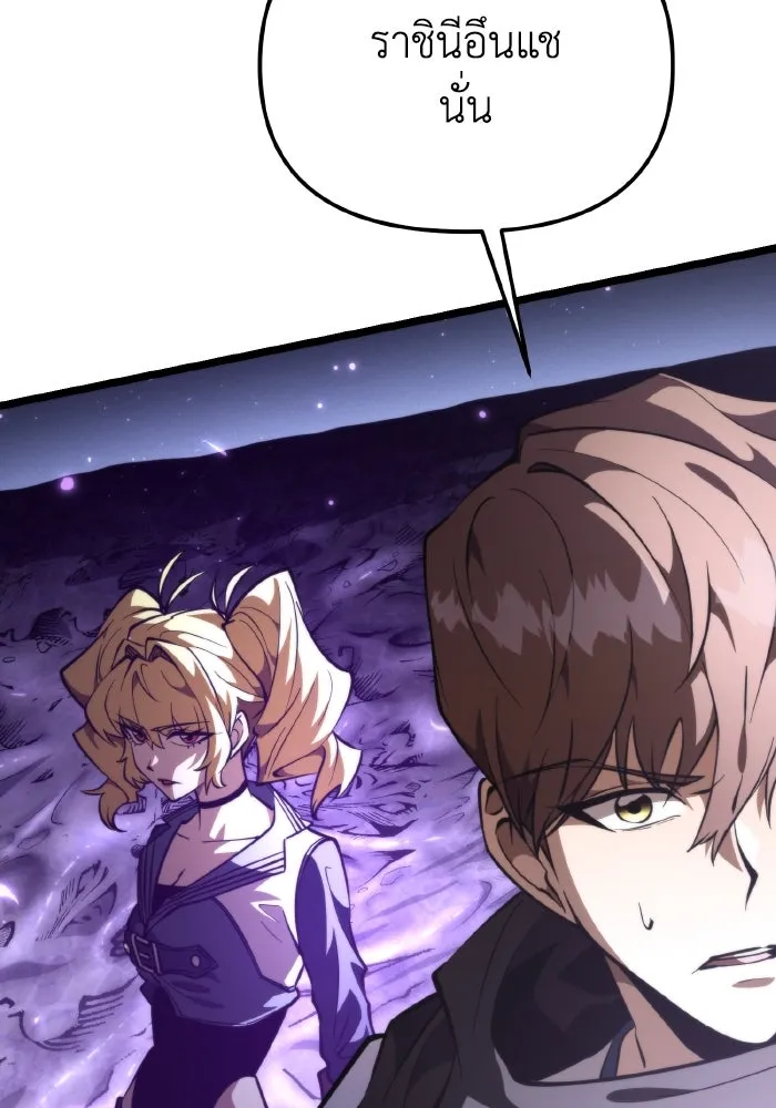 การแข่งขันของผู้เกิดใหม่ ตอนที่ 93 รูปที่ 80