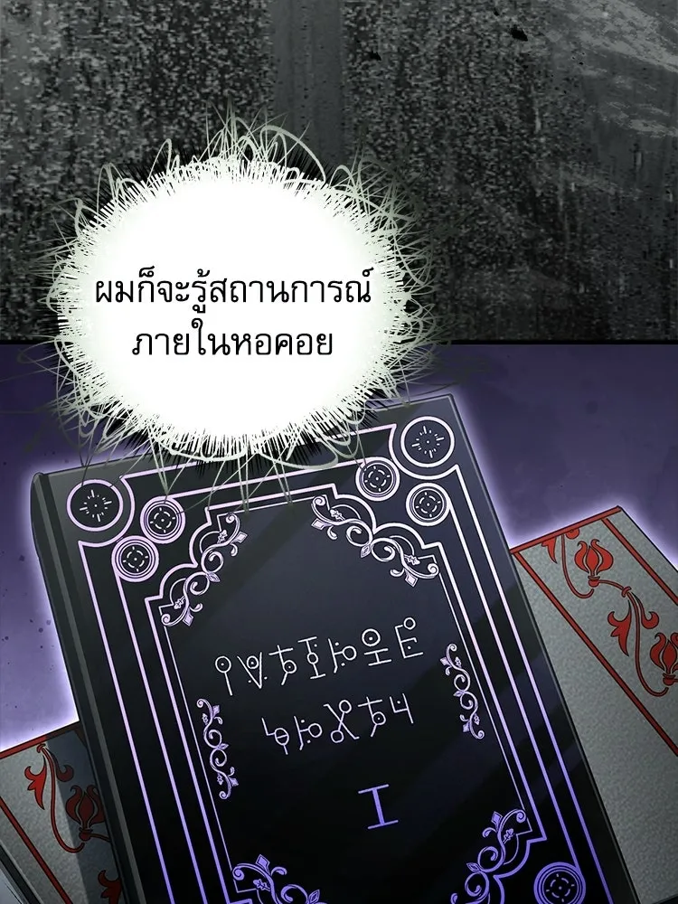 หยุดนะจอมมาร ฮีโร่ล้อมไว้หมดแล้ว ตอนที่ 32 ไม่มีอะไรจะเสียแล้ว! รูปที่ 157