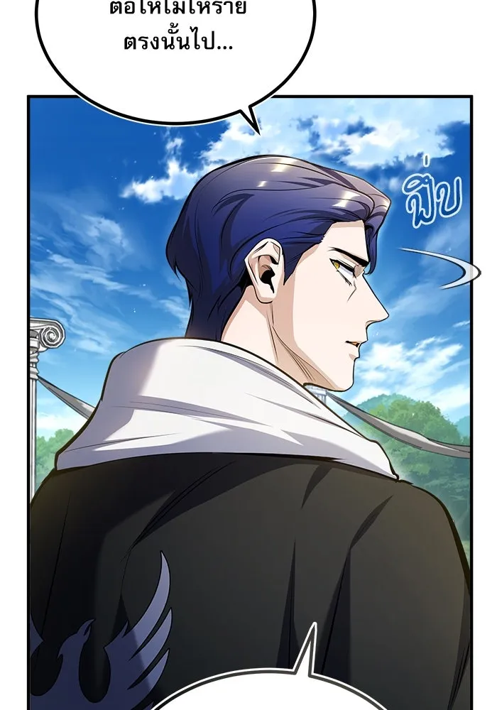 ศาสตราจารย์จำเป็นแห่งอะคาเดมี ตอนที่ 66 รูปที่ 86