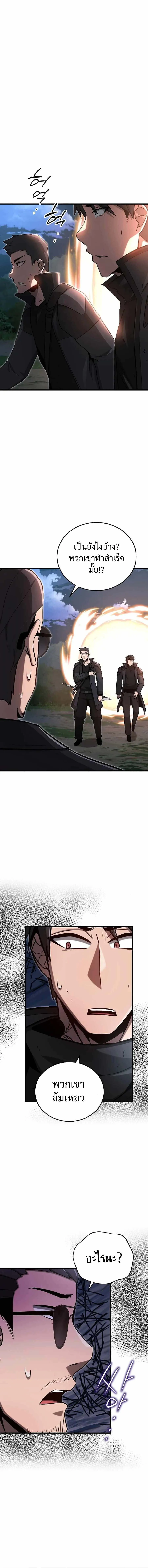 How to Retire as a Disaster Necromancer แผนเกษ_ยณใหม_ของเนโครแมนเซอร_ ตอนที่ ตอนที่ 36 รูปที่ 2