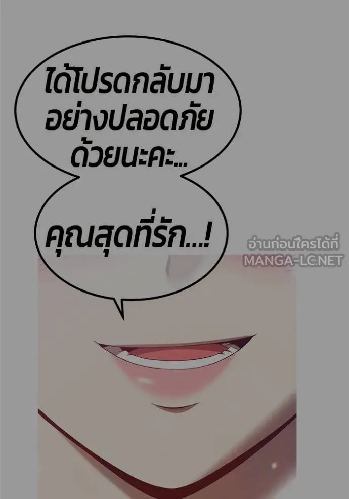 +99 ท่อนไม้ ตอนที่ 184 รูปที่ 74