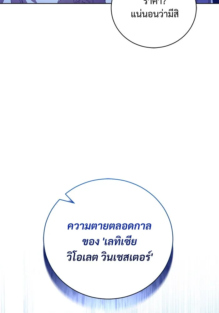 แด่ชู้รักของสามี ตอนที่ 4 รูปที่ 7