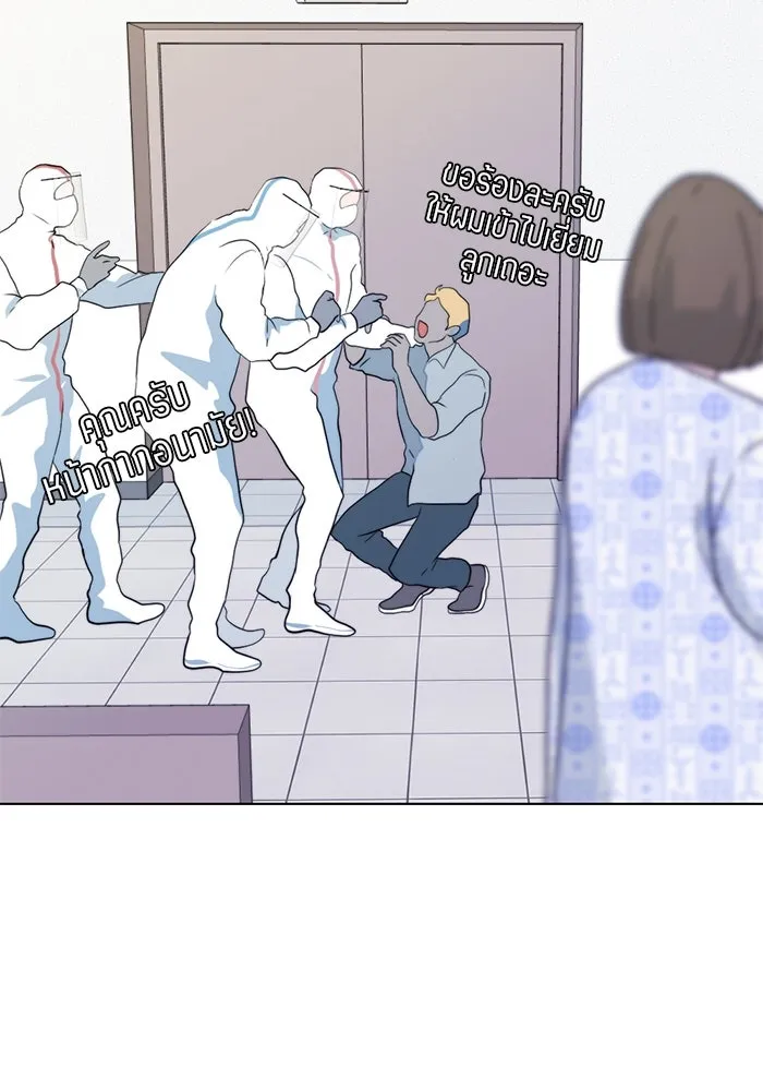 เปย์นี้เพื่อนาย My Sugar Baby ตอนที่ 8 ติดต่อกันหกวันในหนึ่งสัปดาห์ รูปที่ 40