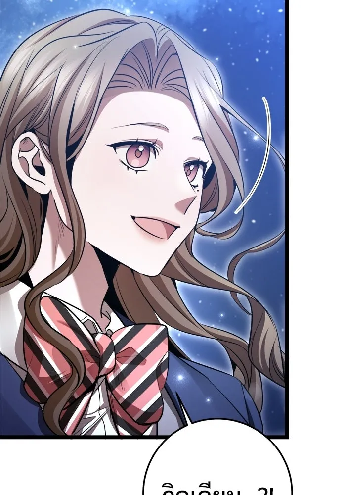 ราชินีนักบู๊ ตอนที่ 75 รูปที่ 136