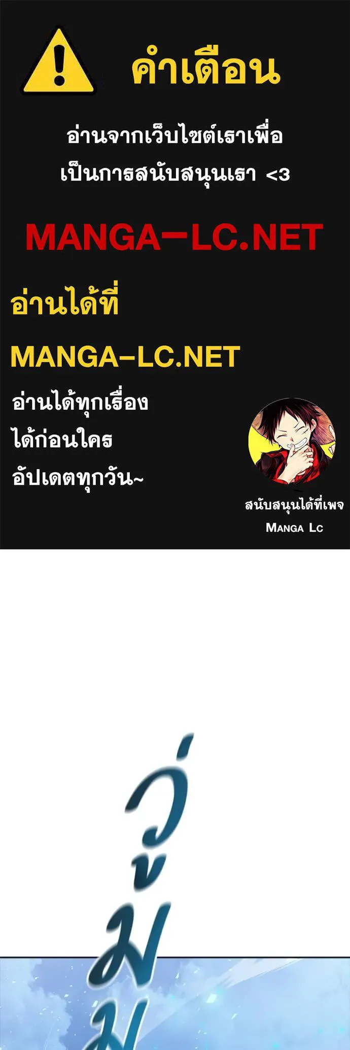 ทาวเวอร์ออฟก๊อด หอคอ ตอนที่ 652 รูปที่ 1