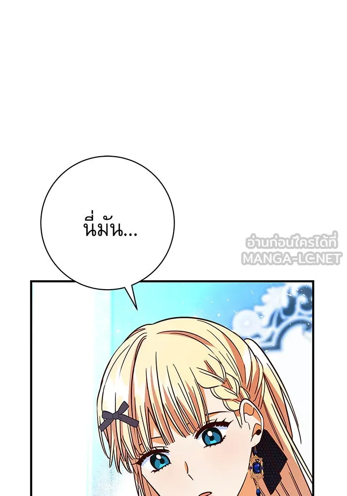 นางร้ายที่ไหนจะมีคุณธรรม ตอนที่ 21 รูปที่ 93