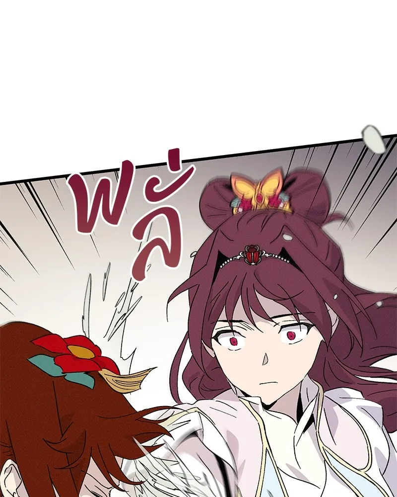 ข้าต้องไม่ใช่พระชายา ตอนที่ 79 รูปที่ 97