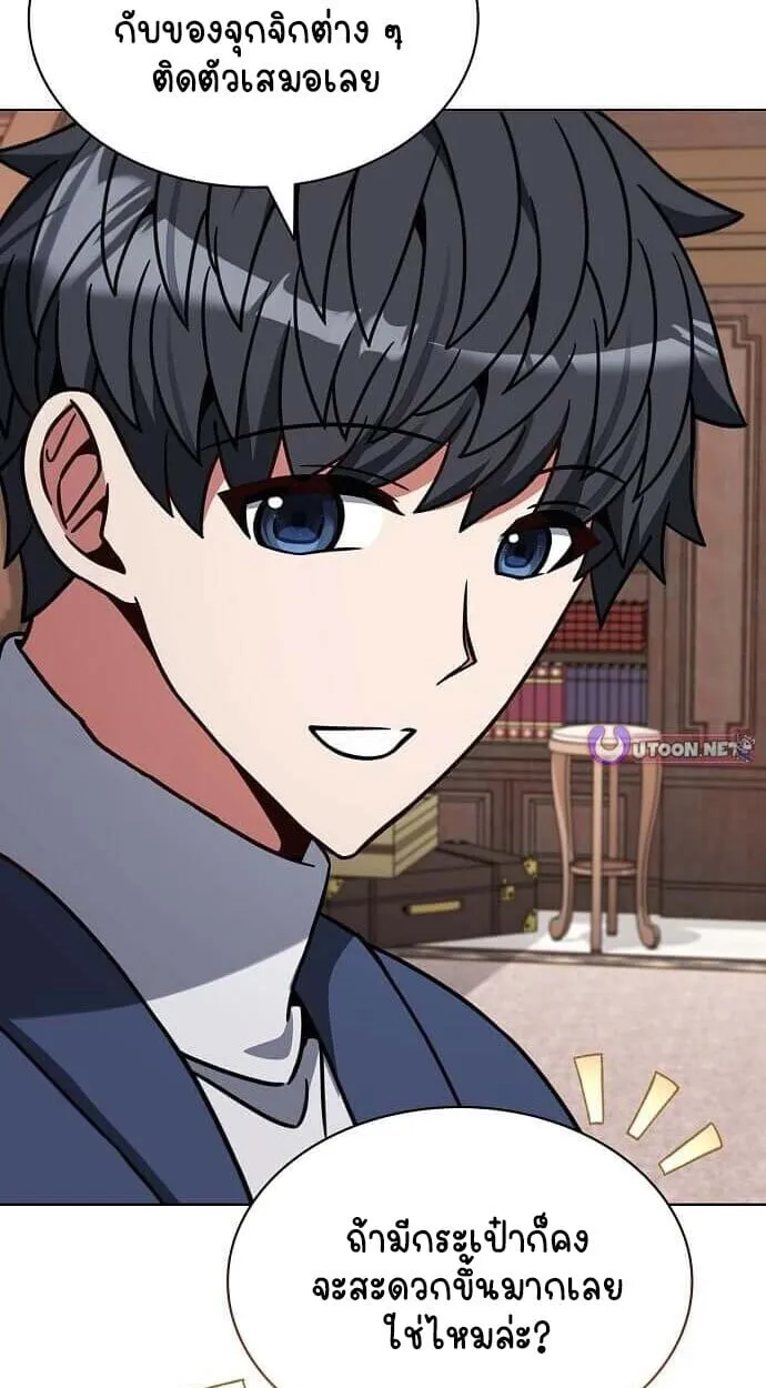 Part-Time Grim Reaper งานเสร_มของฉ_นค_อการเป_นม_จจ_ราช ตอนที่ ตอนที่ 26 รูปที่ 65