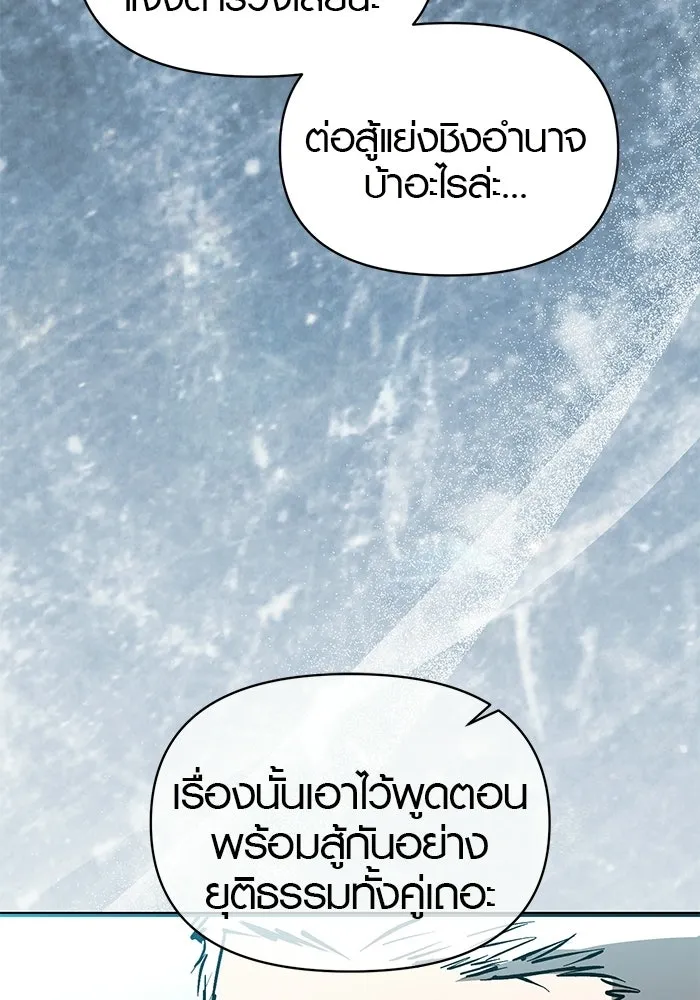 บันทึกรักลูกสาวเจ้าพ่อ ตอนที่ 47 รูปที่ 28