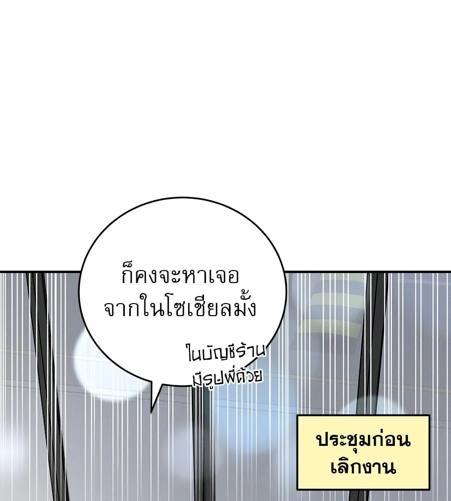 รักหลอกหยอกแฟนเก่า ตอนที่ 44 รูปที่ 19