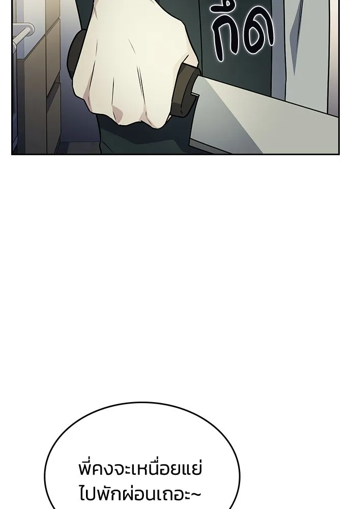 รักแล้วห้ามเลิก ตอนที่ 6 รูปที่ 110