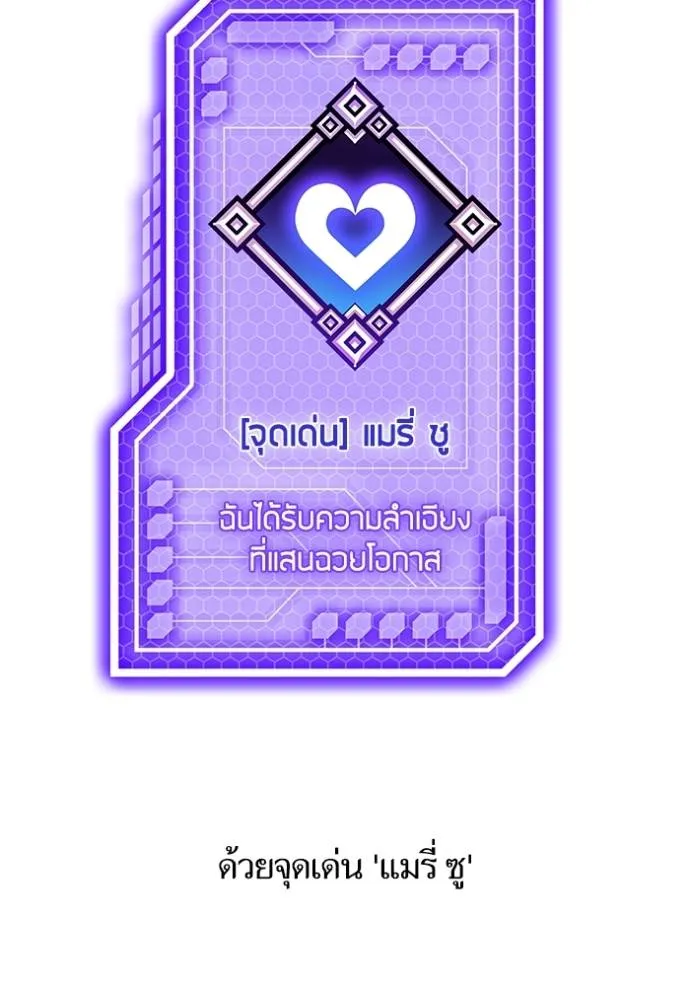 Return to Player ตอนที่ 167 รูปที่ 34