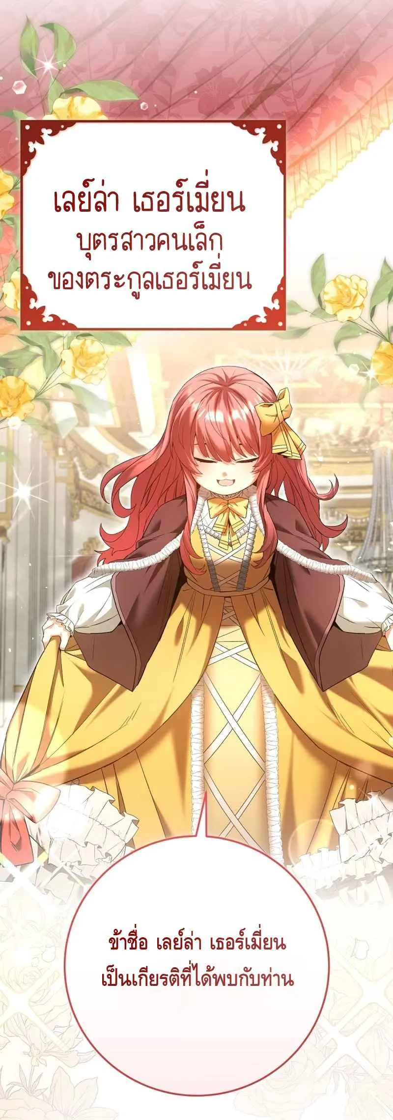 Reincarnated as a Genius Prodigy of a Prestigious Family เด_กกำพร_าอย_างฉ_นได_กล_บมาเก_ดใหม_ในตระก_ลข_นนางซะง_น ตอนที่ ตอนที่ 3 รูปที่ 25