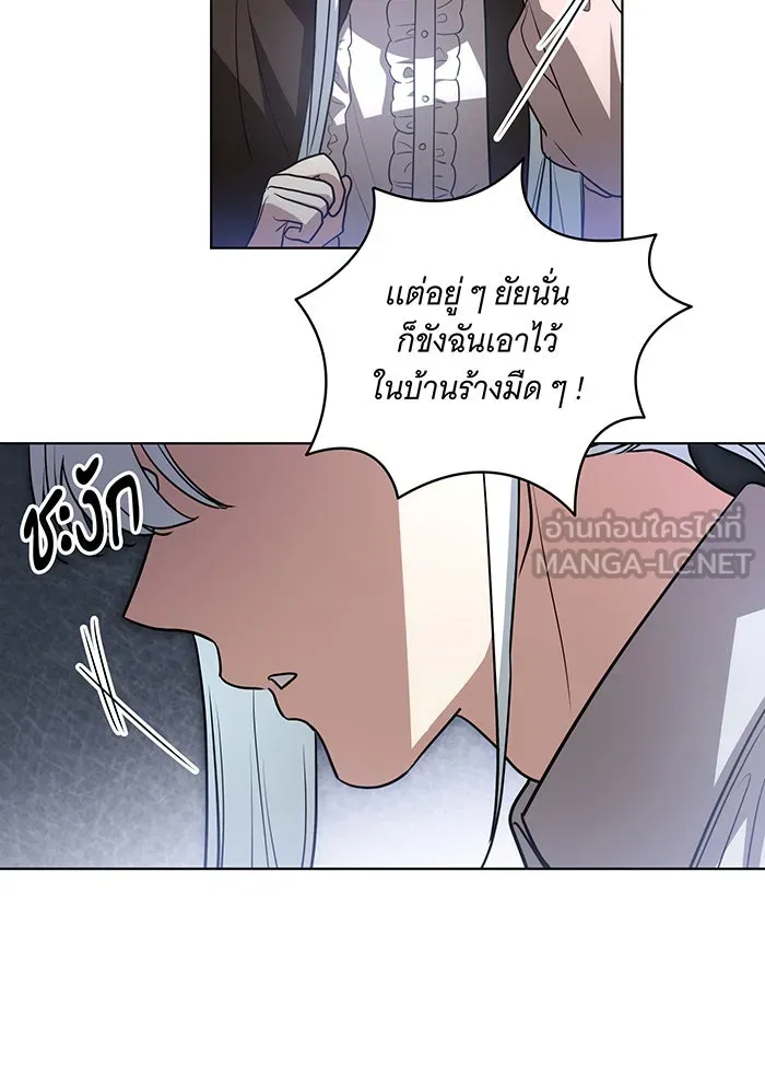 ทุกอย่างที่เสียไป ฉันขอทวงคืน ตอนที่ 46 รูปที่ 93