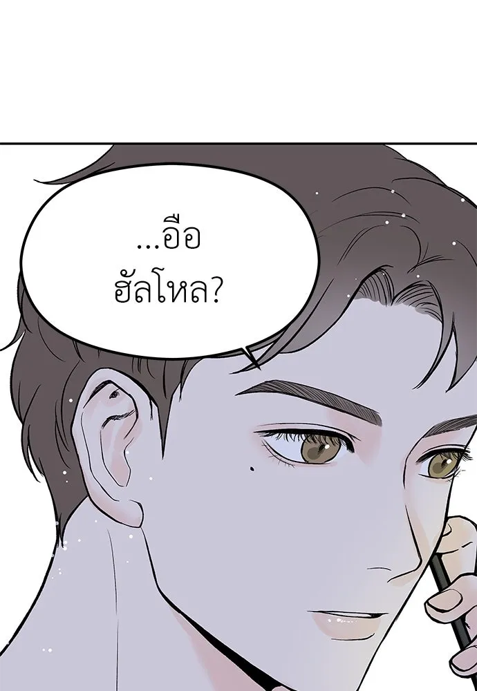 ถ่านไฟเราไม่เก่าเลย ตอนที่ 6 รูปที่ 127