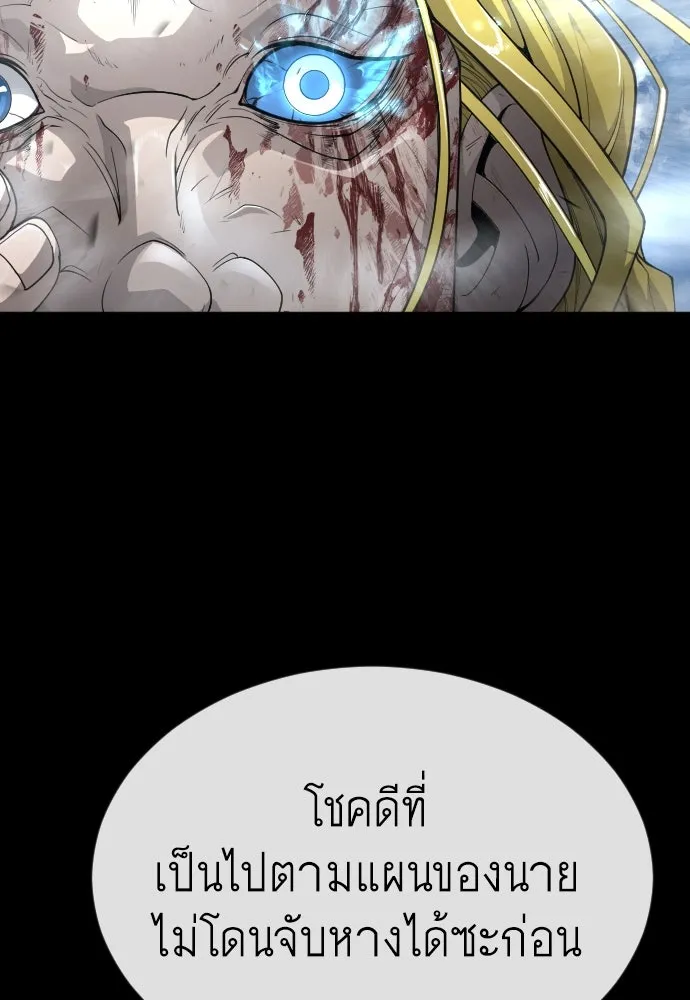 ยุคแห่งยอดมนุษย์ ตอนที่ 62 รูปที่ 92