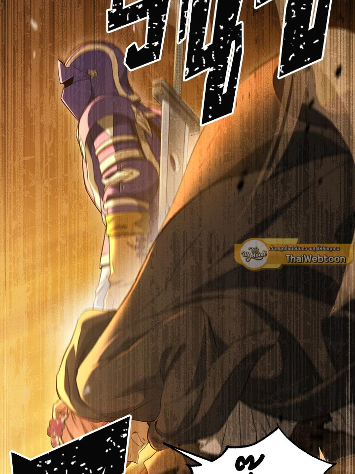 พลทหารโครงกระดูกผู้ม ตอนที่ 113 รูปที่ 17