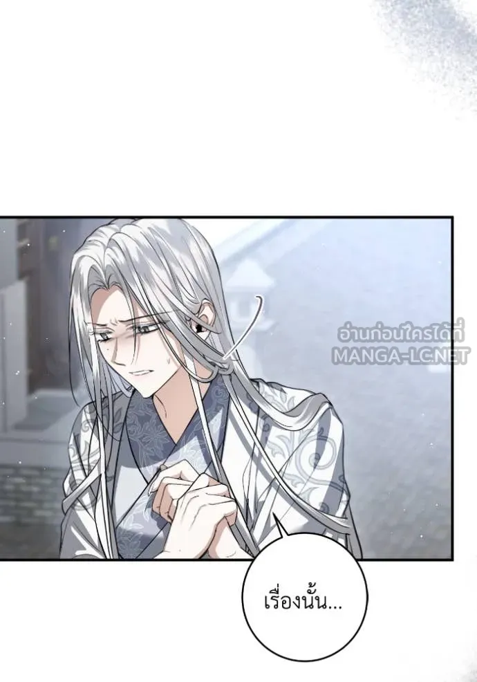 ยามหมาป่าทมิฬ ตอนที่ 53 รูปที่ 90