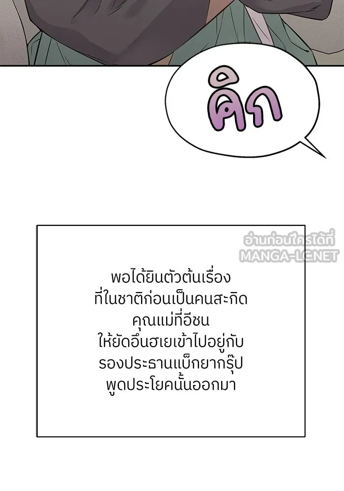 สลับรัก สลับชะตา ตอนที่ 10 รูปที่ 75