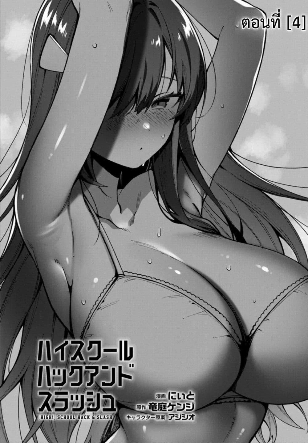 Manga-lc-com อ่านมังงะ อ่านการ์ตูน ออนไลน์ ฟรี High School Hack and Slash ตอนที่ 1 2 3 4 5 6 7 8 9 10 11 12 13 14 ฟรี ไม่มีโฆษณา Manga-lc - อ่าน มังงะ อ่าน การ์ตูน ออนไลน์ อ่านมังงะ ฟรี