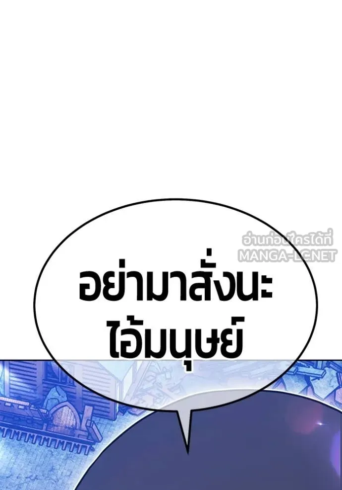 +99 ท่อนไม้ ตอนที่ 179 รูปที่ 189