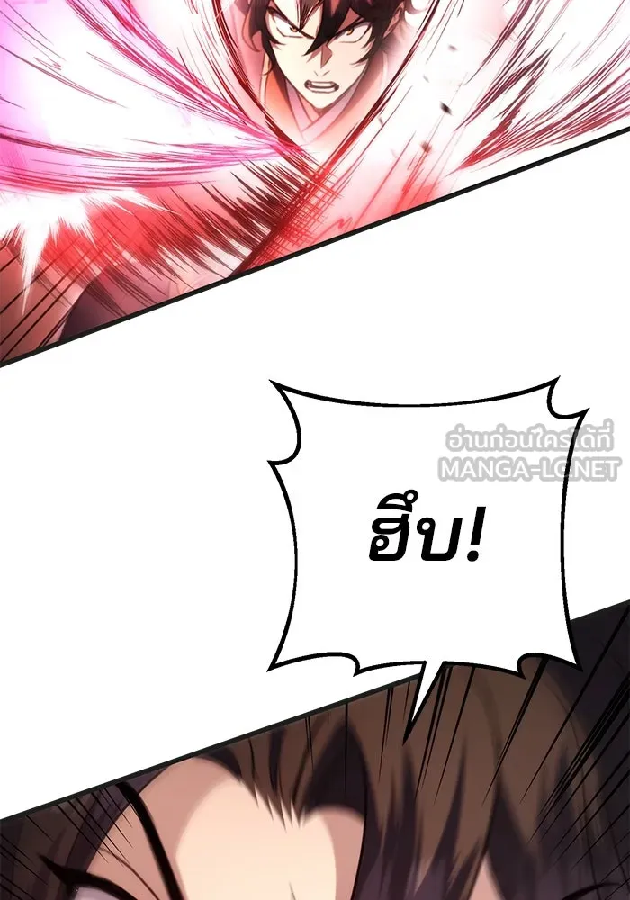 ดาบแห่งจักรพรรดิ ตอนที่ 31 รูปที่ 72