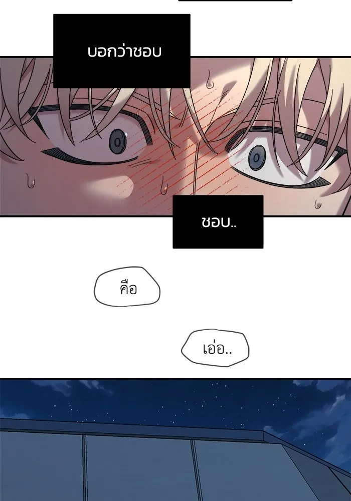 เพื่อนกันมันส์เกิน ตอนที่ 76 รูปที่ 101