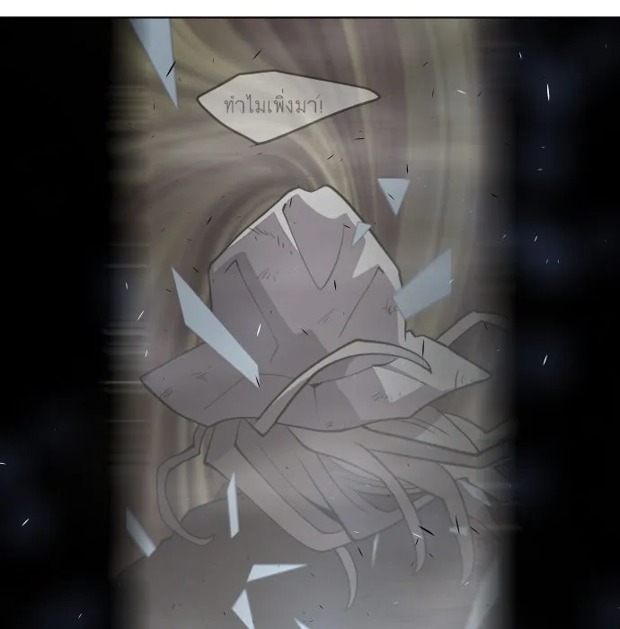 ยุคแห่งยอดมนุษย์ ตอนที่ 89 รูปที่ 104