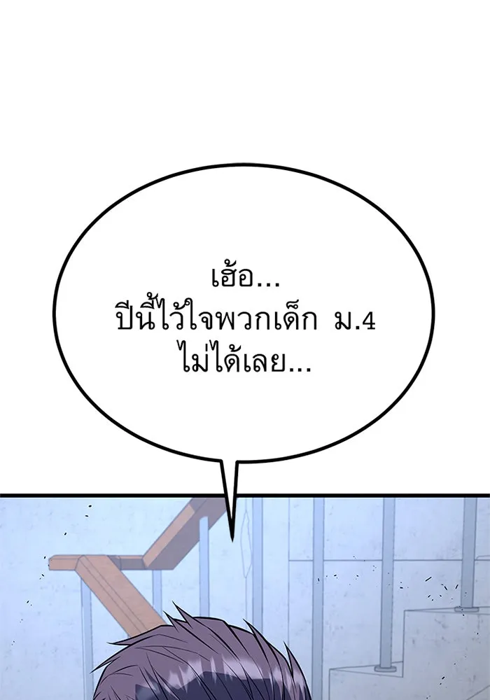 ราชาลานประลอง ตอนที่ 10 รูปที่ 166