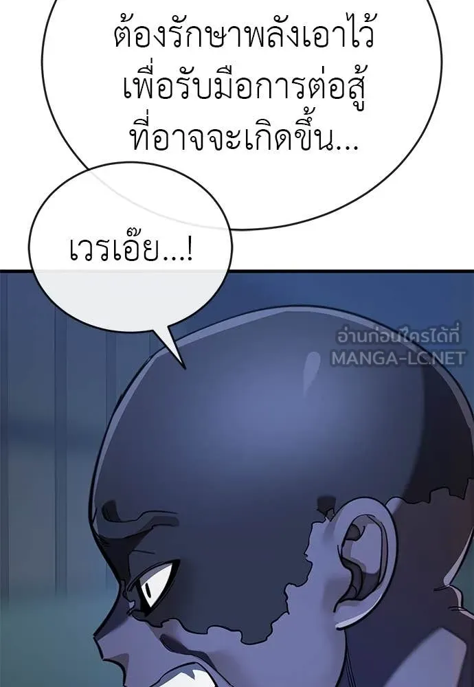 ยมราชลงทัณฑ์ ตอนที่ 106 รูปที่ 58