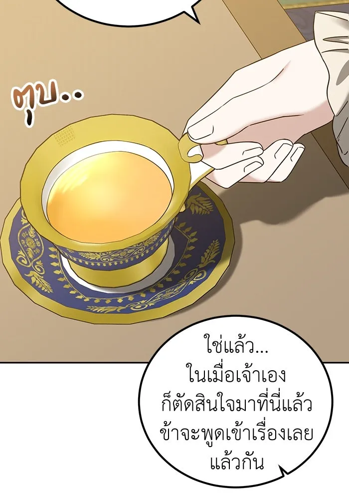 ครอบครัวพรรค์นั้น ฉันไม่มีวันกลับไป ตอนที่ 46 รูปที่ 56