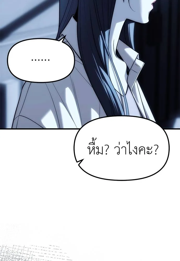 Undercover Chaebol ตอนที่ 85 รูปที่ 44