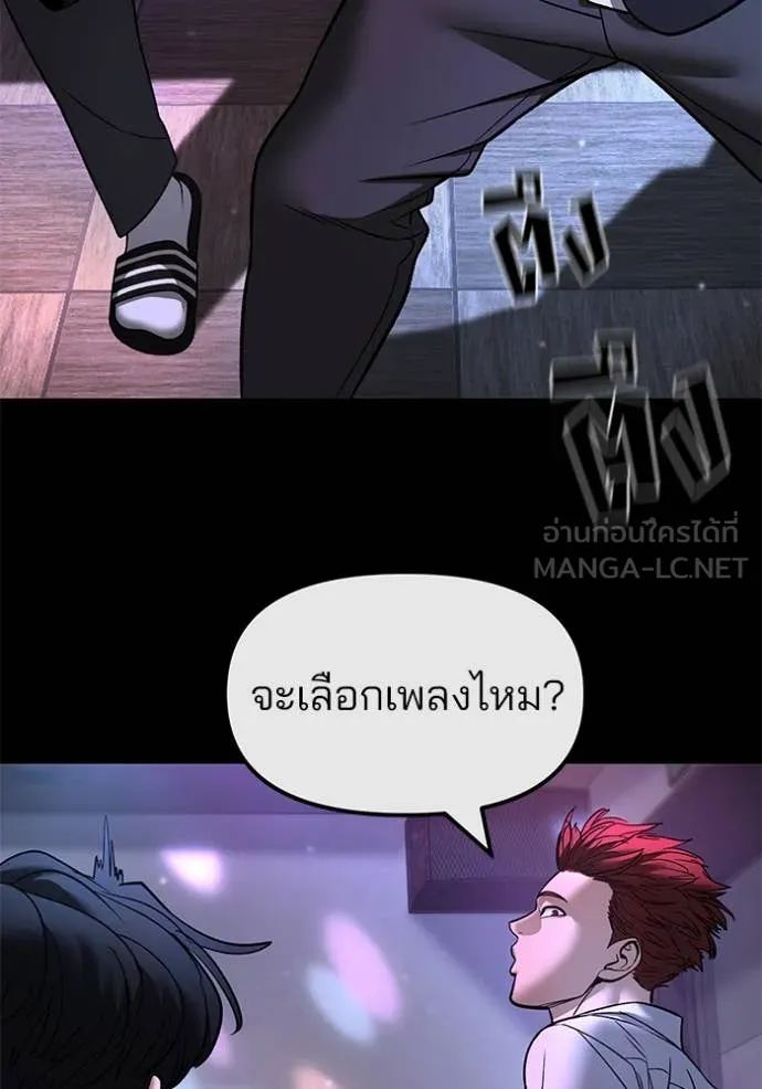 เลวฟาดเลว ตอนที่ 158 รูปที่ 68