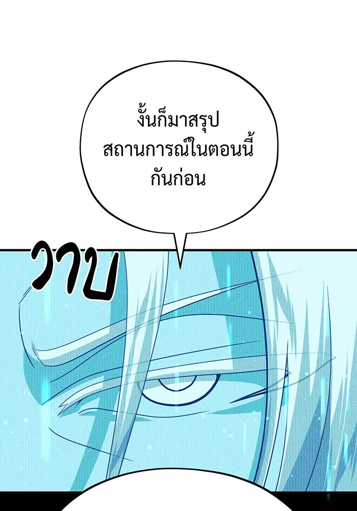 จอมเวทเกิดใหม่ในรอบ 66666 ปี ตอนที่ 131 รูปที่ 38