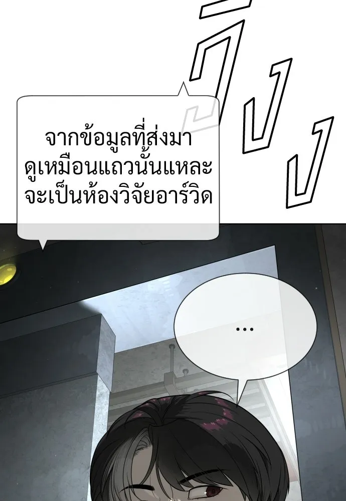 นักฆ่าย้อนวัย ตอนที่ 130 รูปที่ 260
